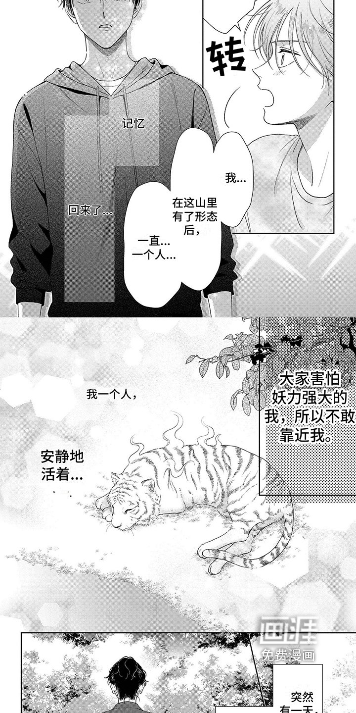 第28章：想起来了