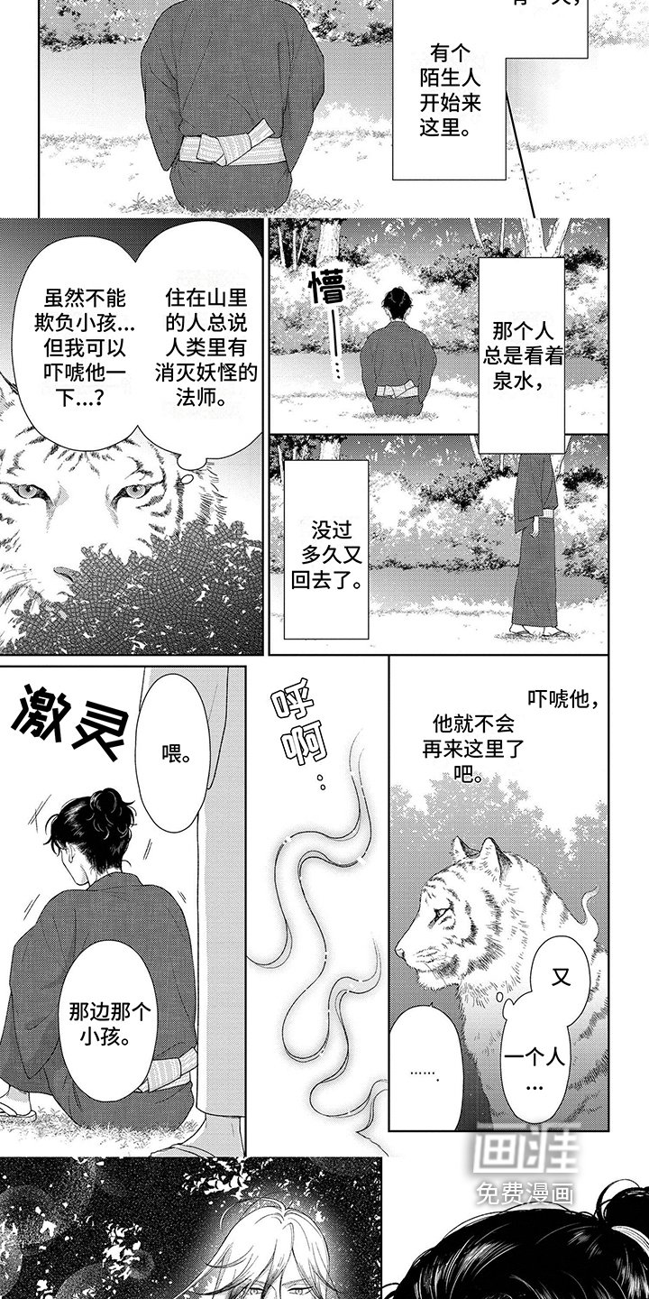 第28章：想起来了