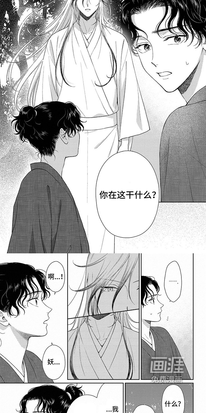 第28章：想起来了