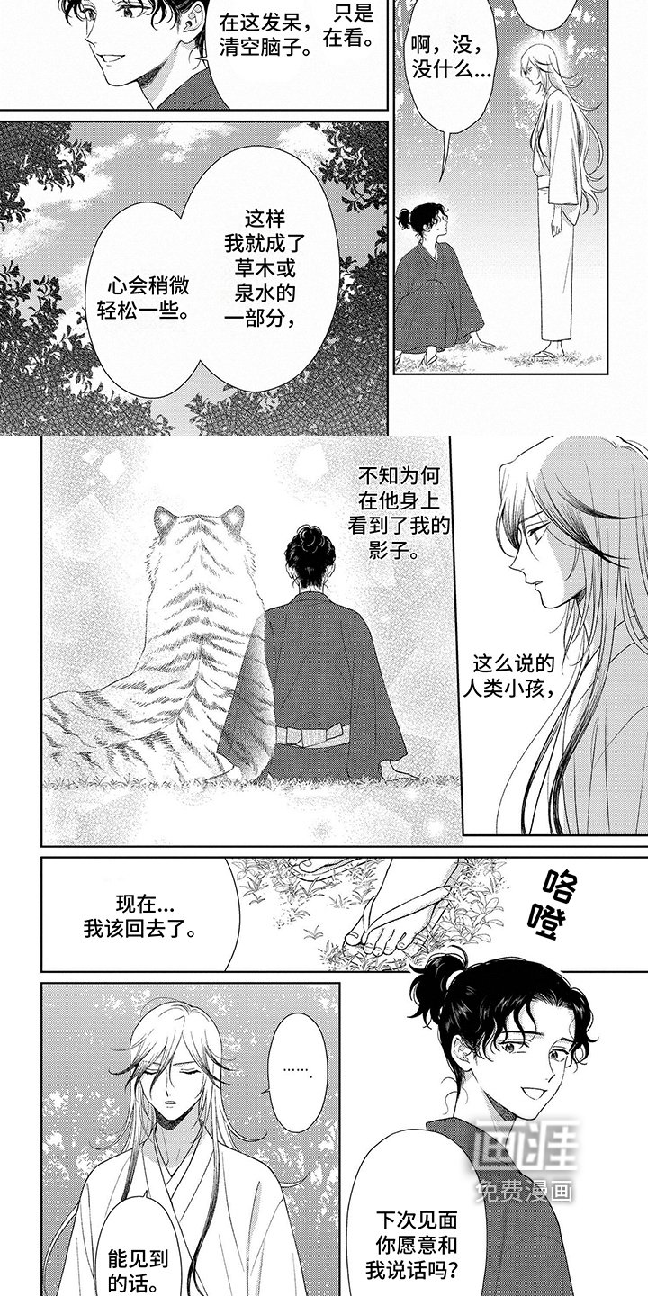 第28章：想起来了
