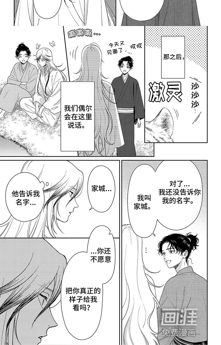 第28章：想起来了