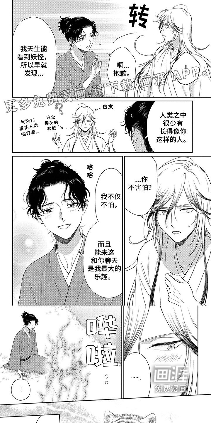 第29章：幸福时光