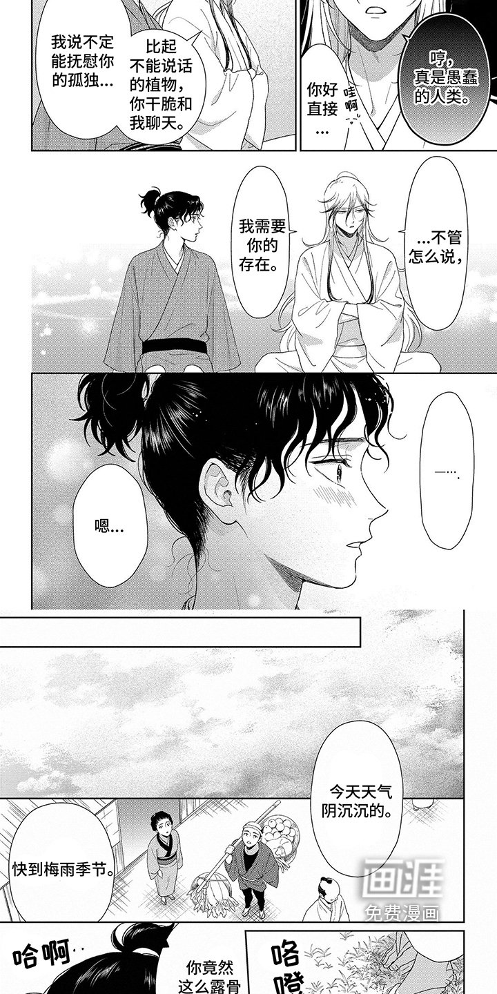 第29章：幸福时光