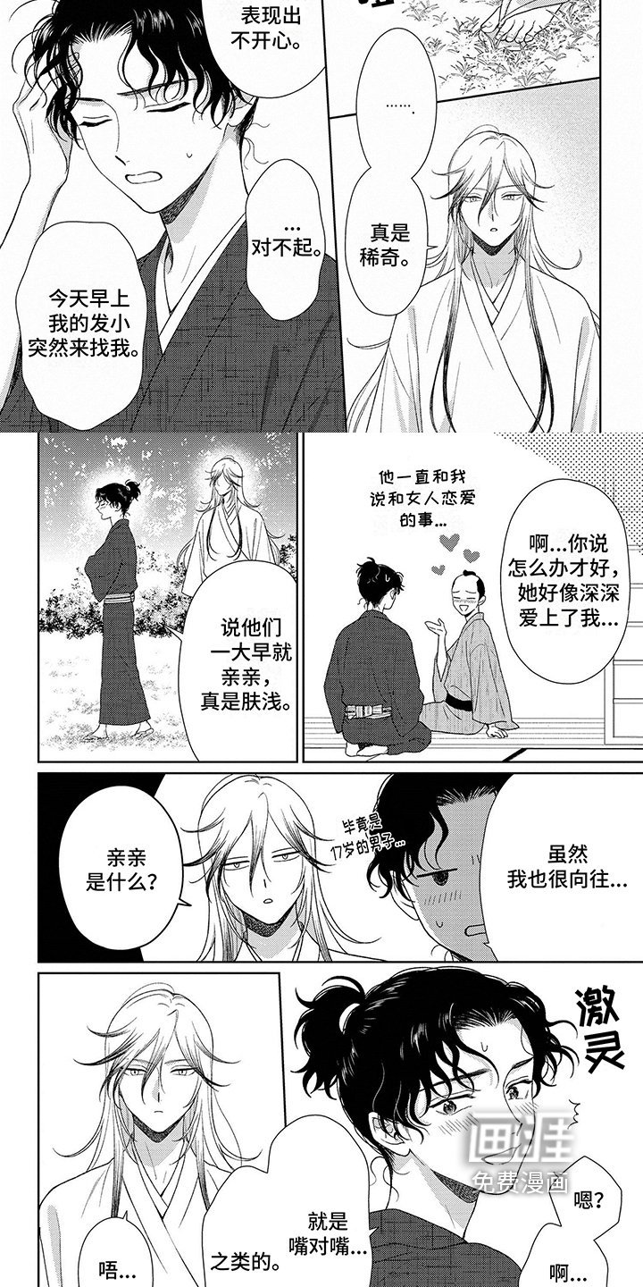 第29章：幸福时光