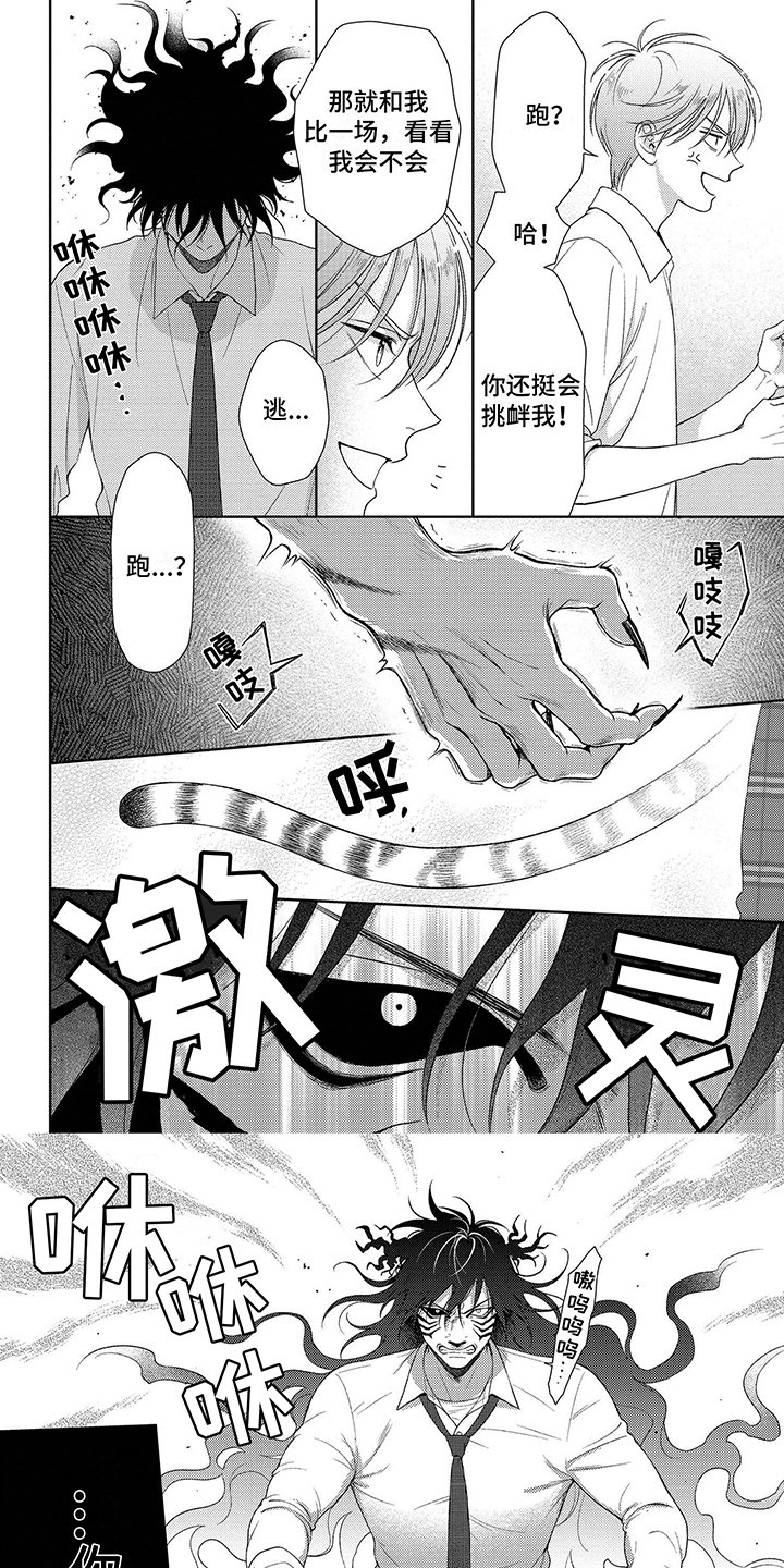 第3章：变身
