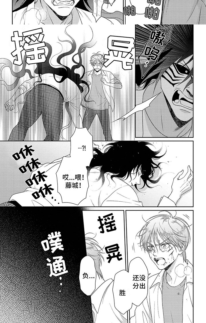 第3章：变身