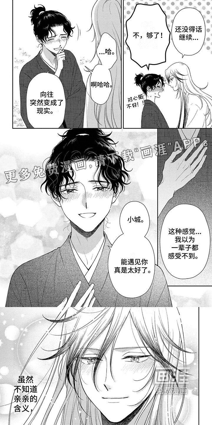 第30章：变故