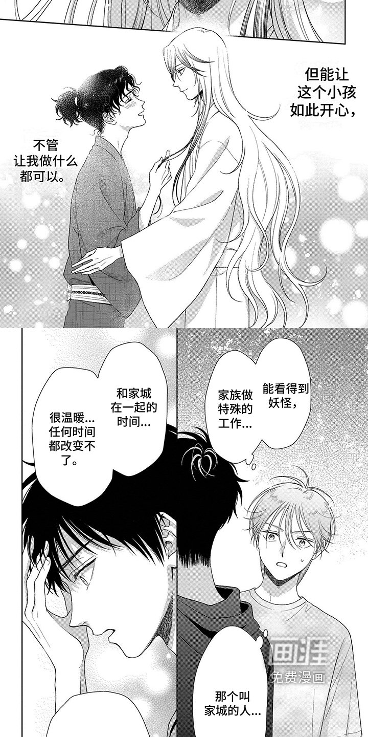 第30章：变故
