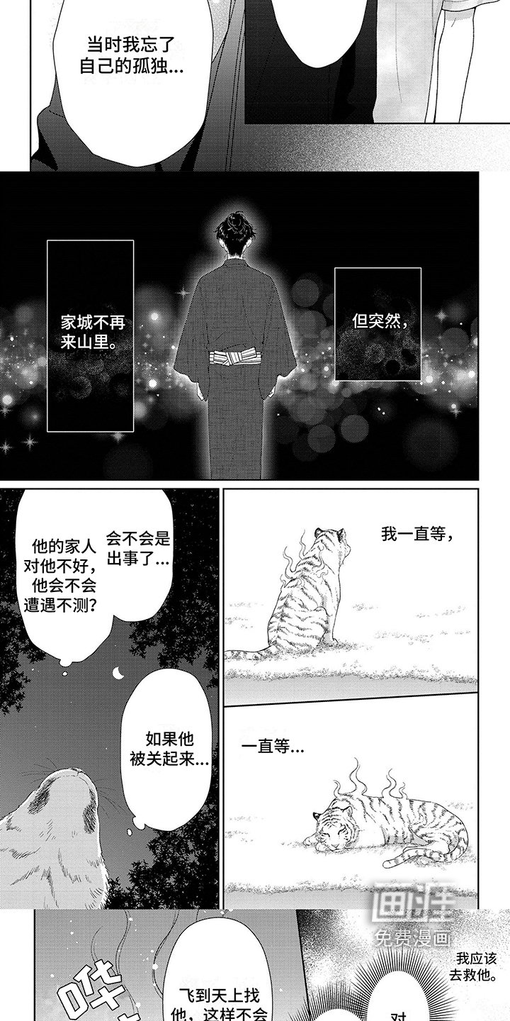 第30章：变故