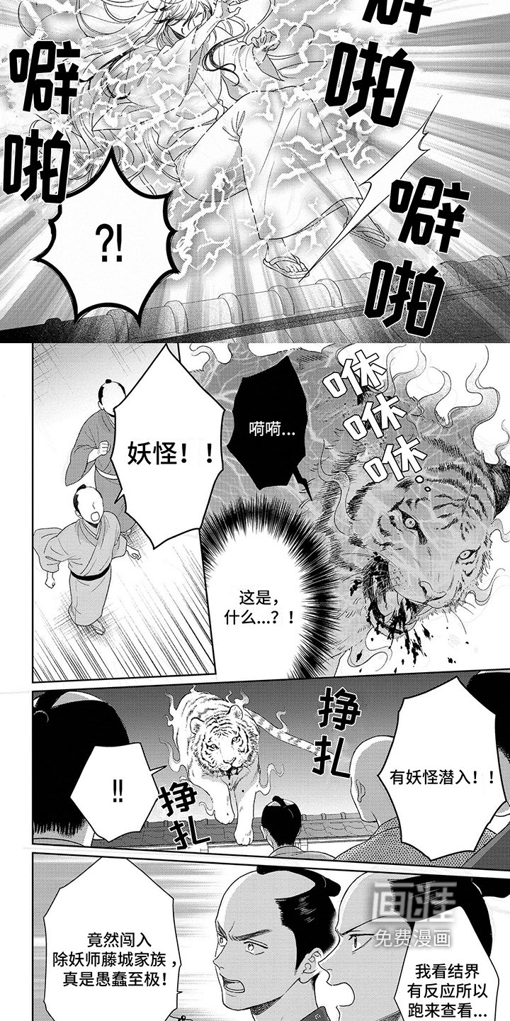 第30章：变故