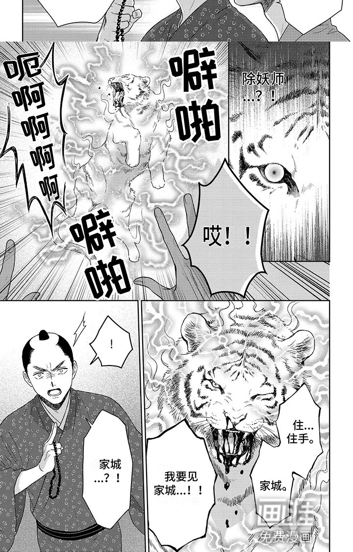 第30章：变故