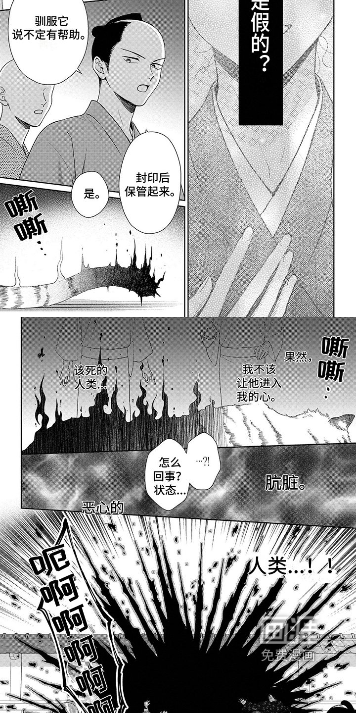 第31章：无法饶恕