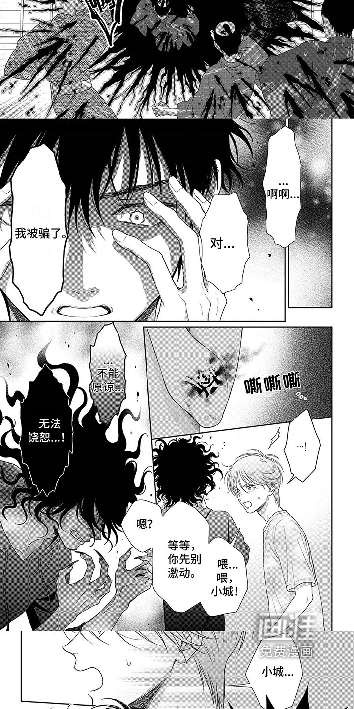 第31章：无法饶恕