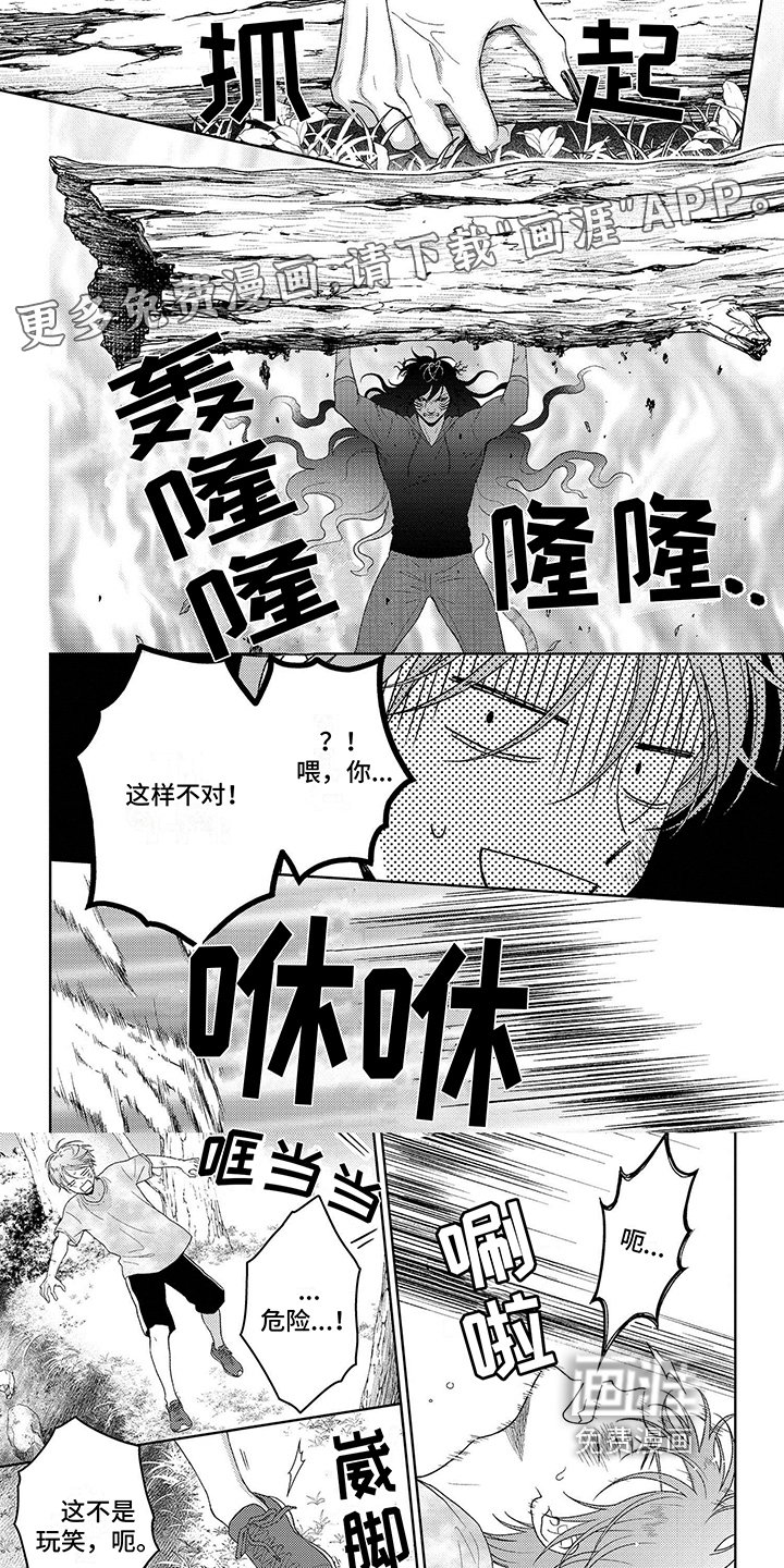 第32章：追杀