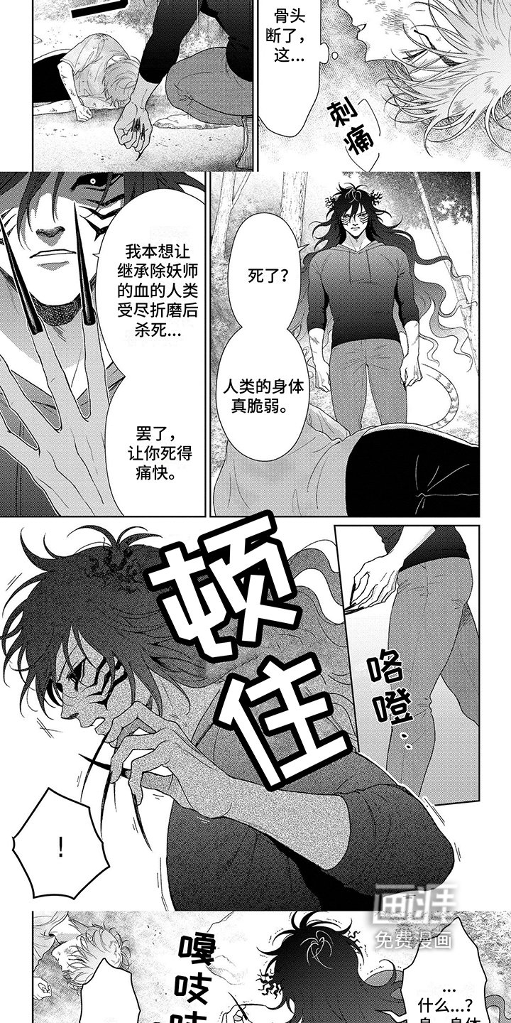 第32章：追杀