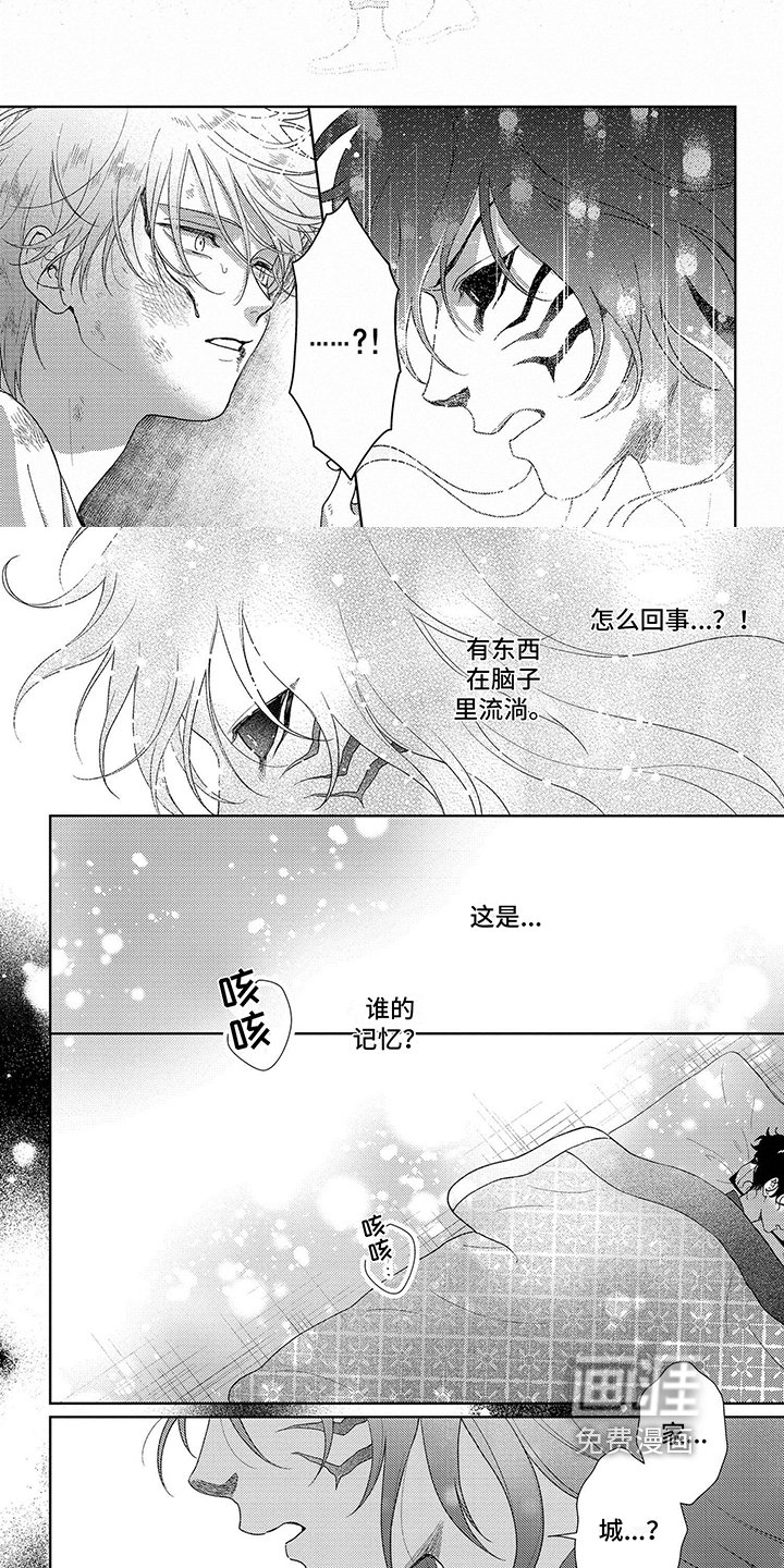 第32章：追杀