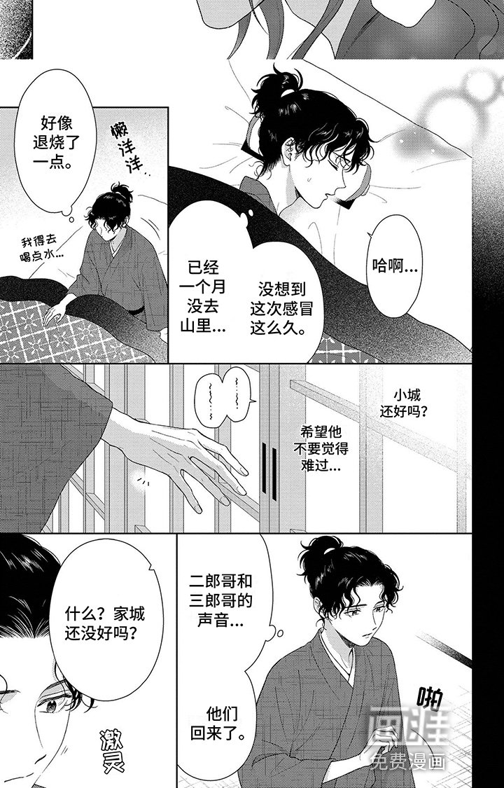 第32章：追杀