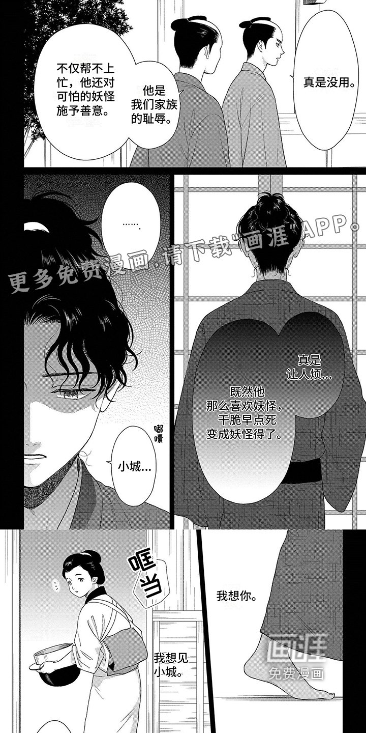 第33章：原来你在这里