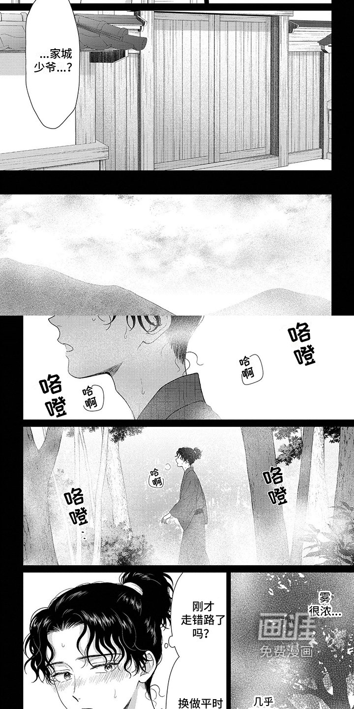 第33章：原来你在这里