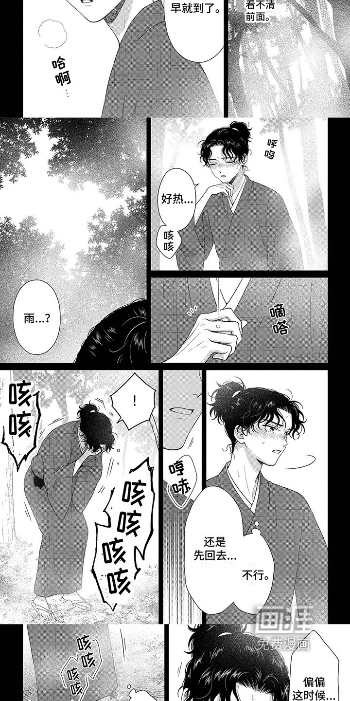 第33章：原来你在这里