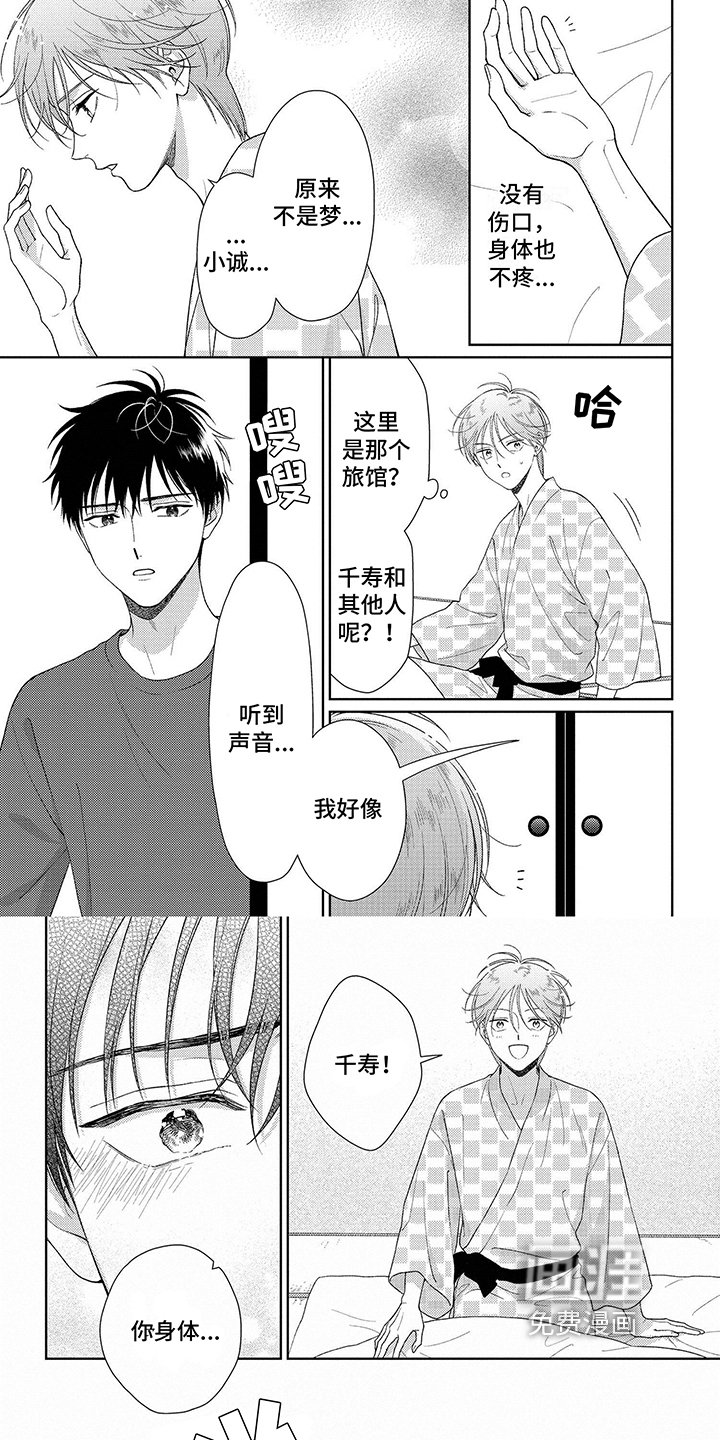 第34章：清醒
