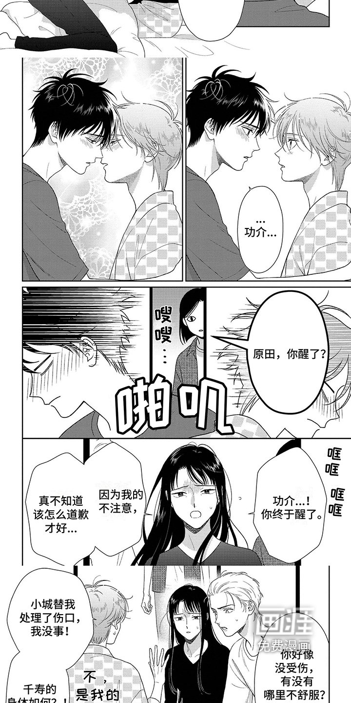 第34章：清醒