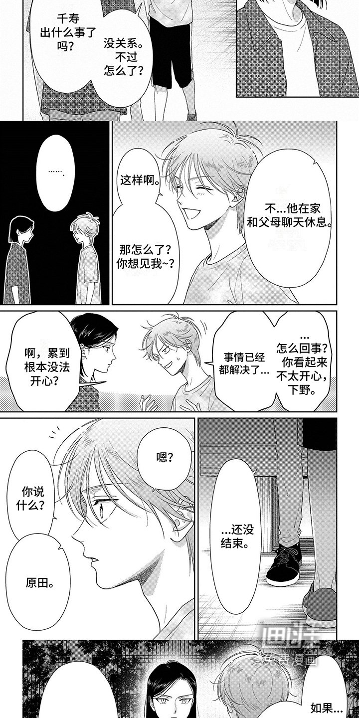 第36章：记忆删除
