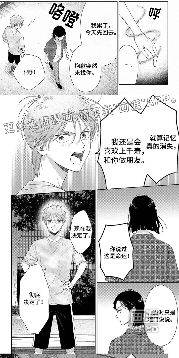 第37章：做你想做的事