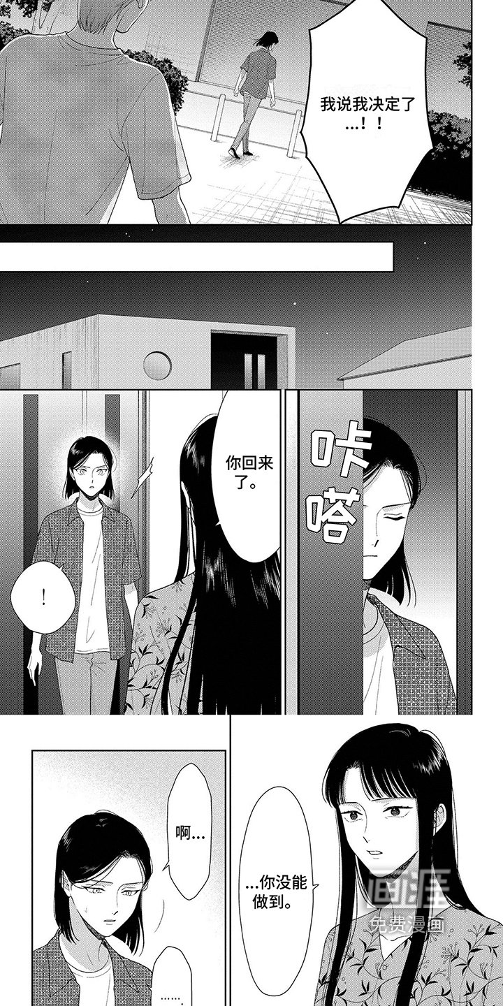 第37章：做你想做的事