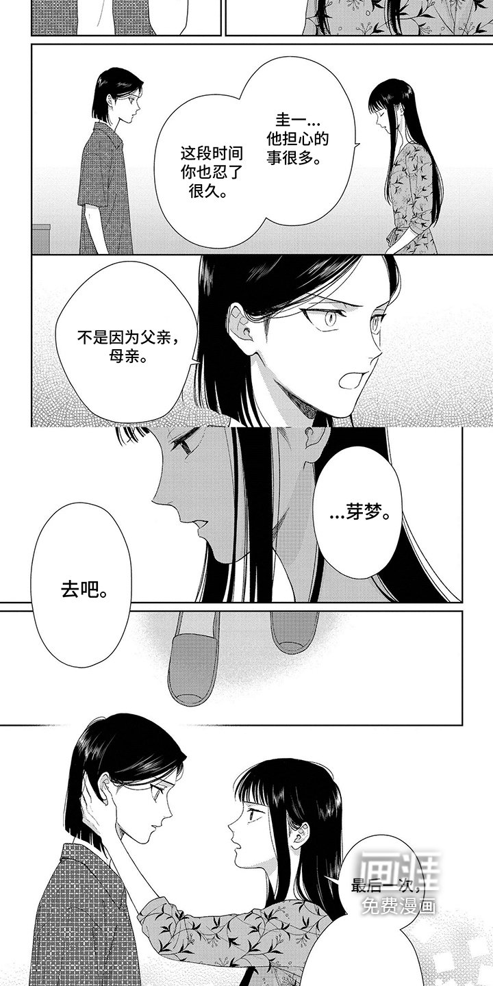 第37章：做你想做的事