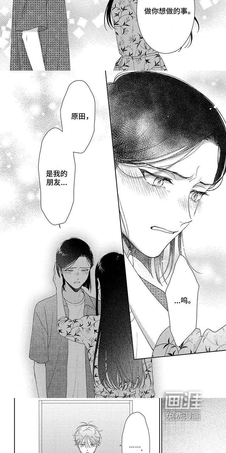 第37章：做你想做的事