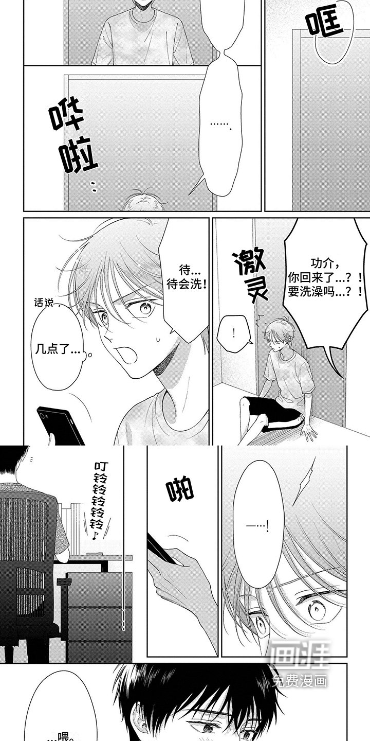 第37章：做你想做的事