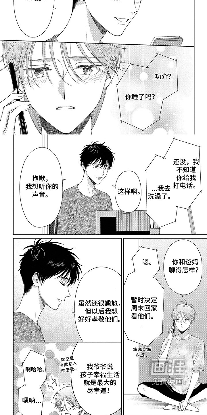 第37章：做你想做的事
