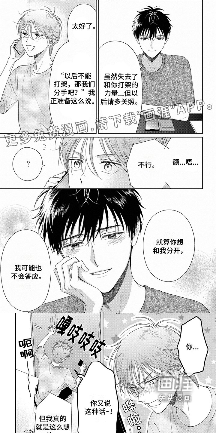 第38章：解决了