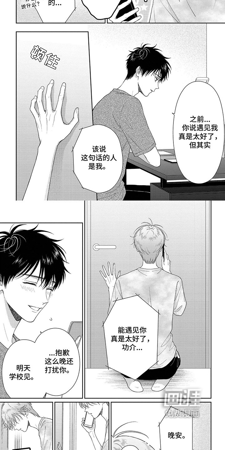 第38章：解决了