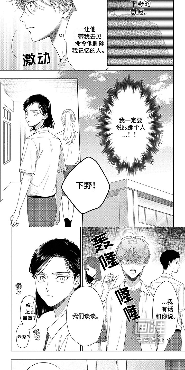 第38章：解决了