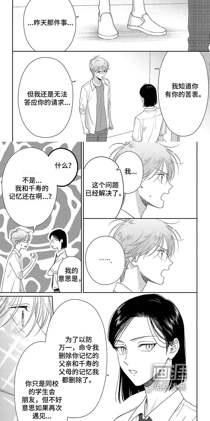 第38章：解决了