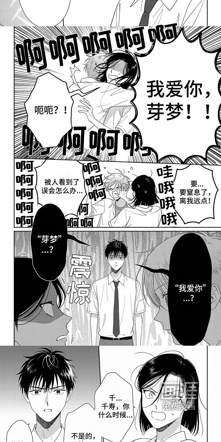 第38章：解决了