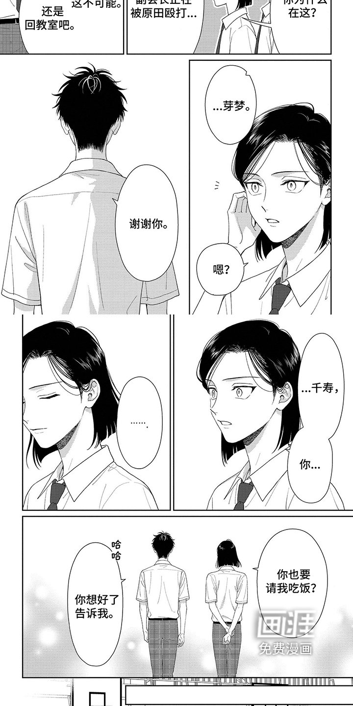 第39章：柔弱