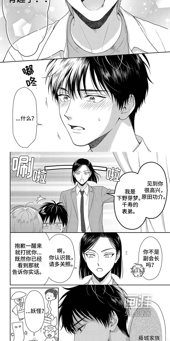 第4章：诅咒