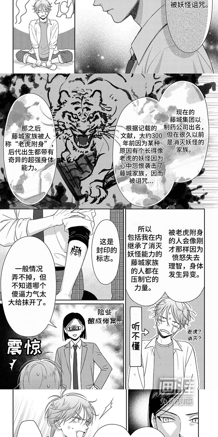 第4章：诅咒