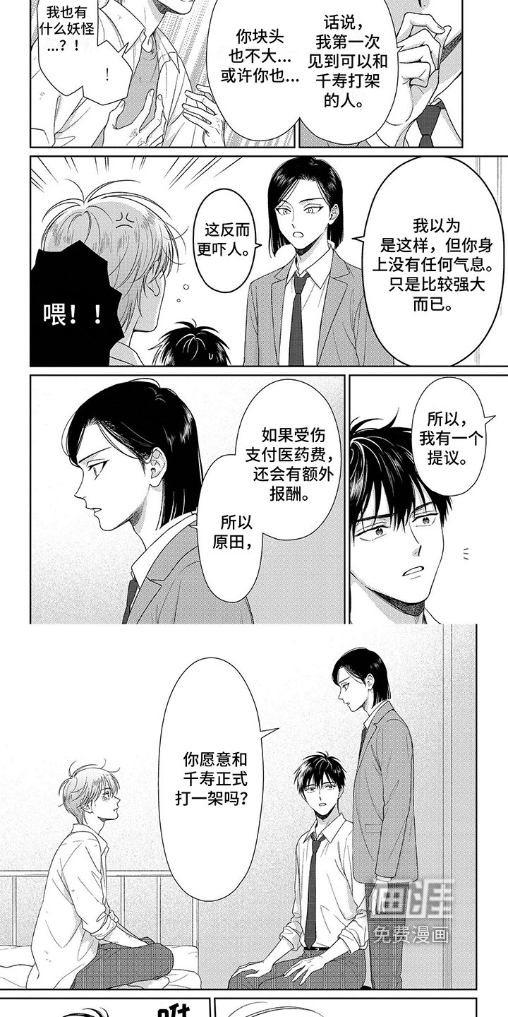 第4章：诅咒