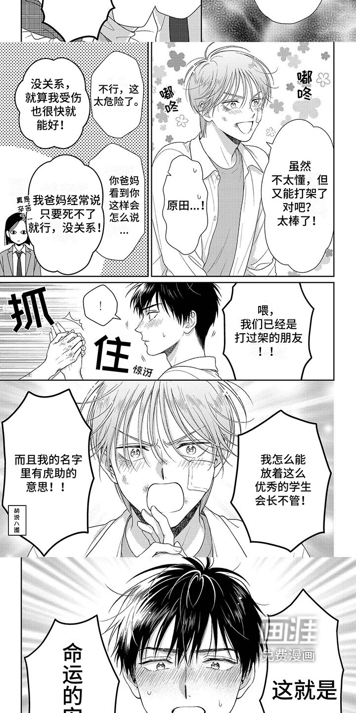 第4章：诅咒