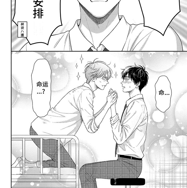 第4章：诅咒
