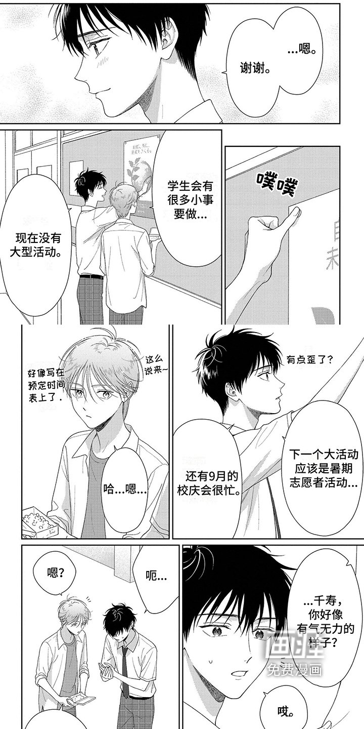第40章：希望的祝福