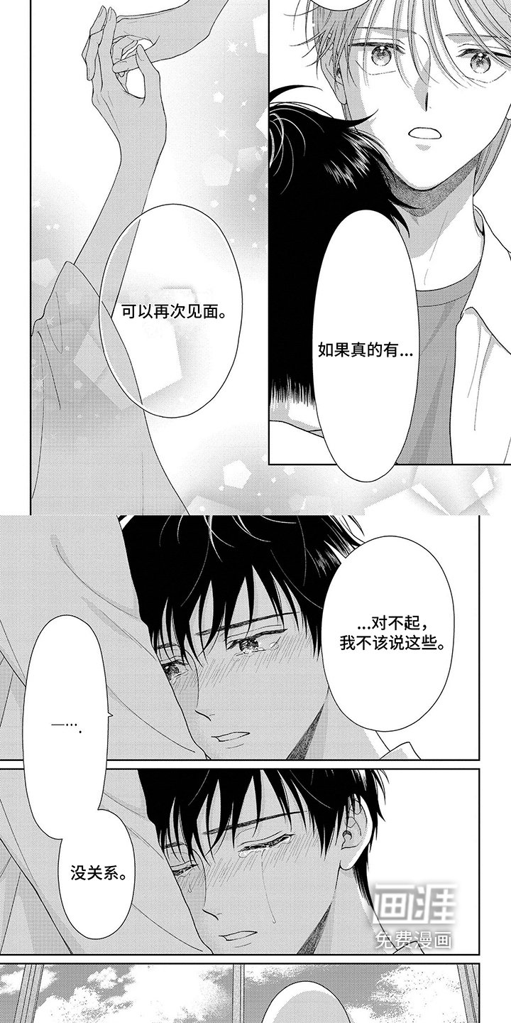 第40章：希望的祝福