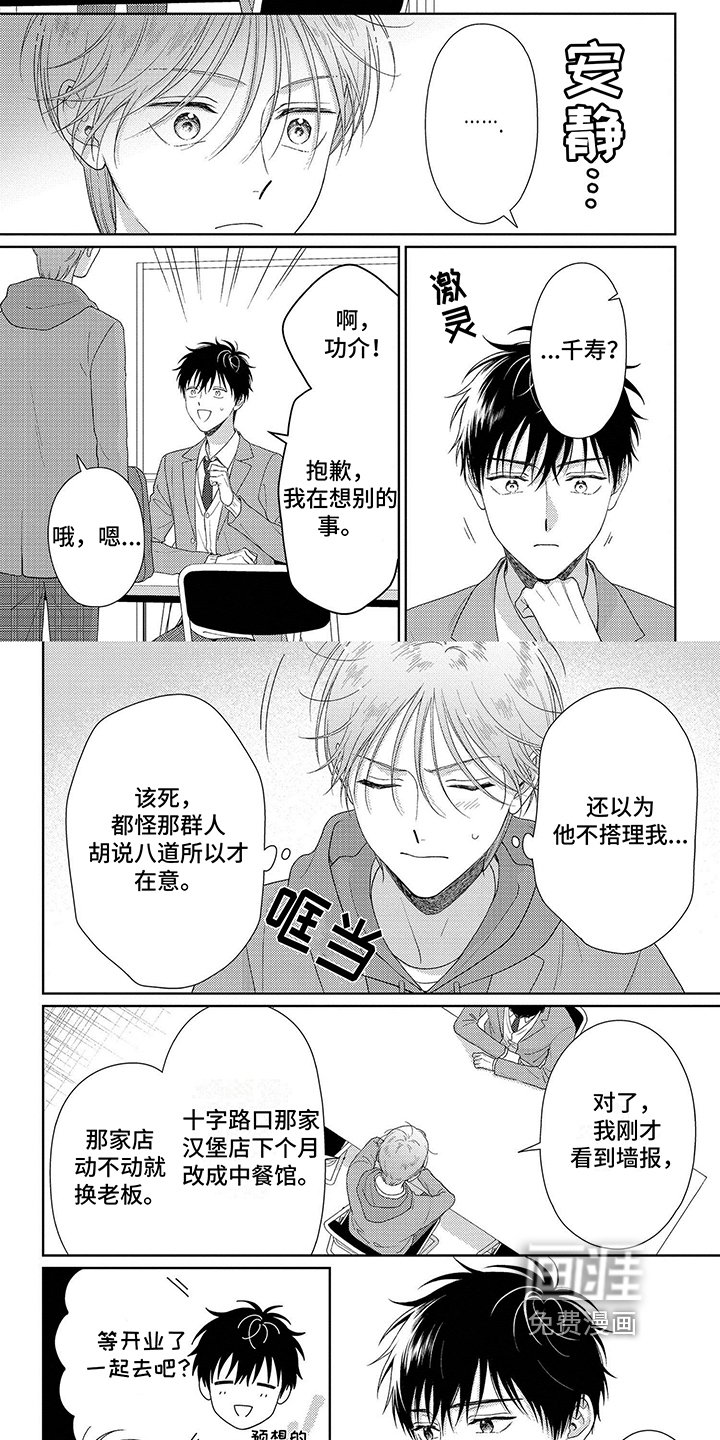 第42章：厌倦期