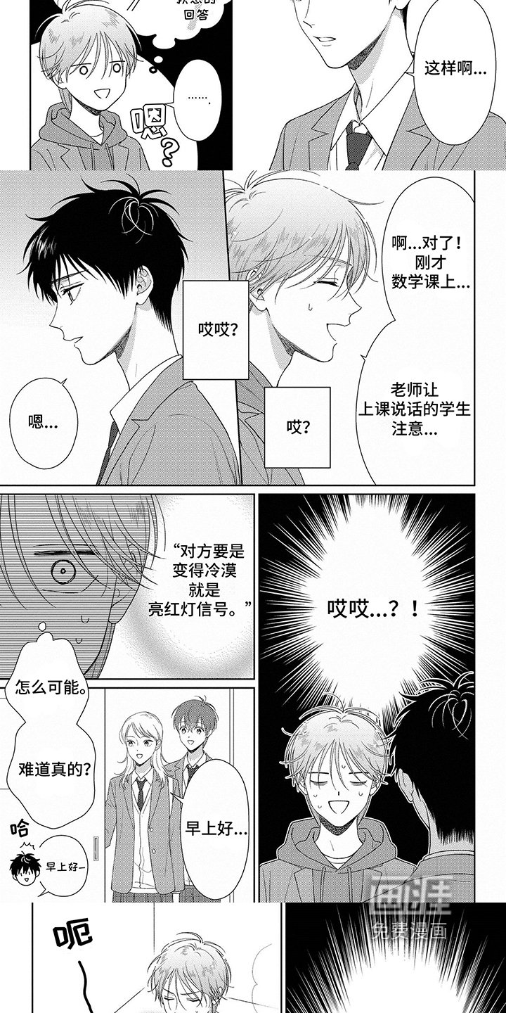 第42章：厌倦期