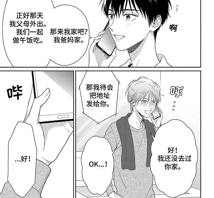 第42章：厌倦期