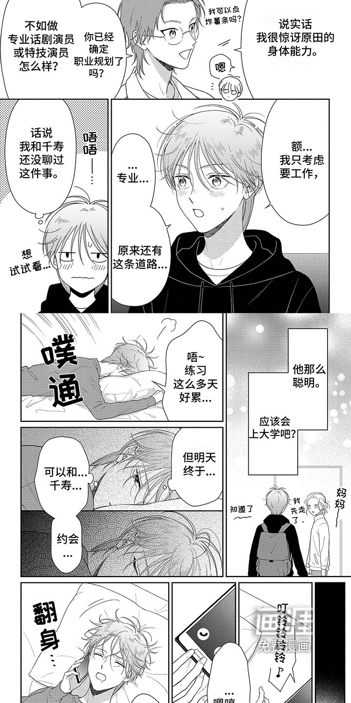 第43章：迫切